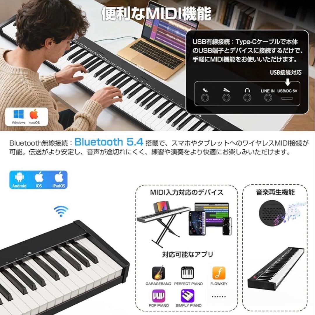 88鍵電子ピアノ Bluetooth 5.4