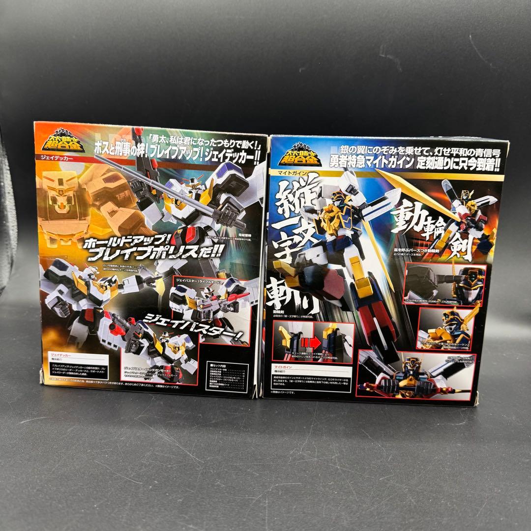 【新品未開封】ジェイデッカー・マイトガイン２点セット