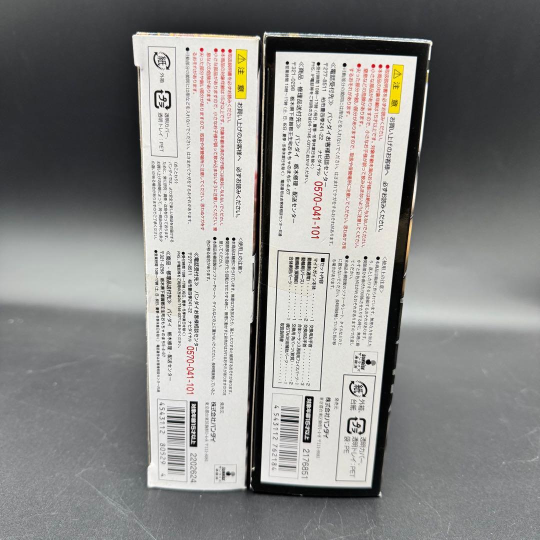 【新品未開封】ジェイデッカー・マイトガイン２点セット