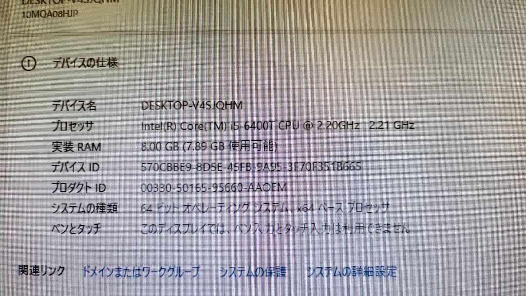 【DVDドライブ付】ThinkCentre M710q Tiny 小型PC