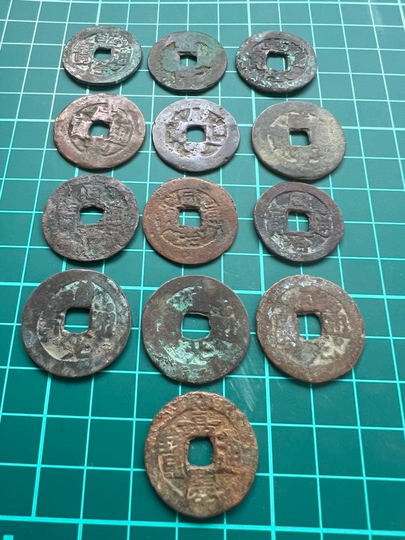 穴銭　中国銭　紅銭　乾隆咸豊同治道光嘉慶通宝　13枚まとめロット