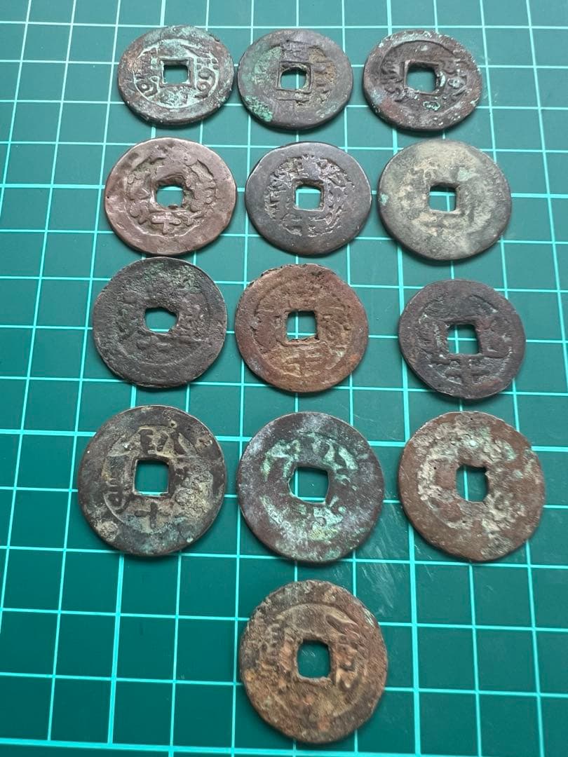 穴銭　中国銭　紅銭　乾隆咸豊同治道光嘉慶通宝　13枚まとめロット