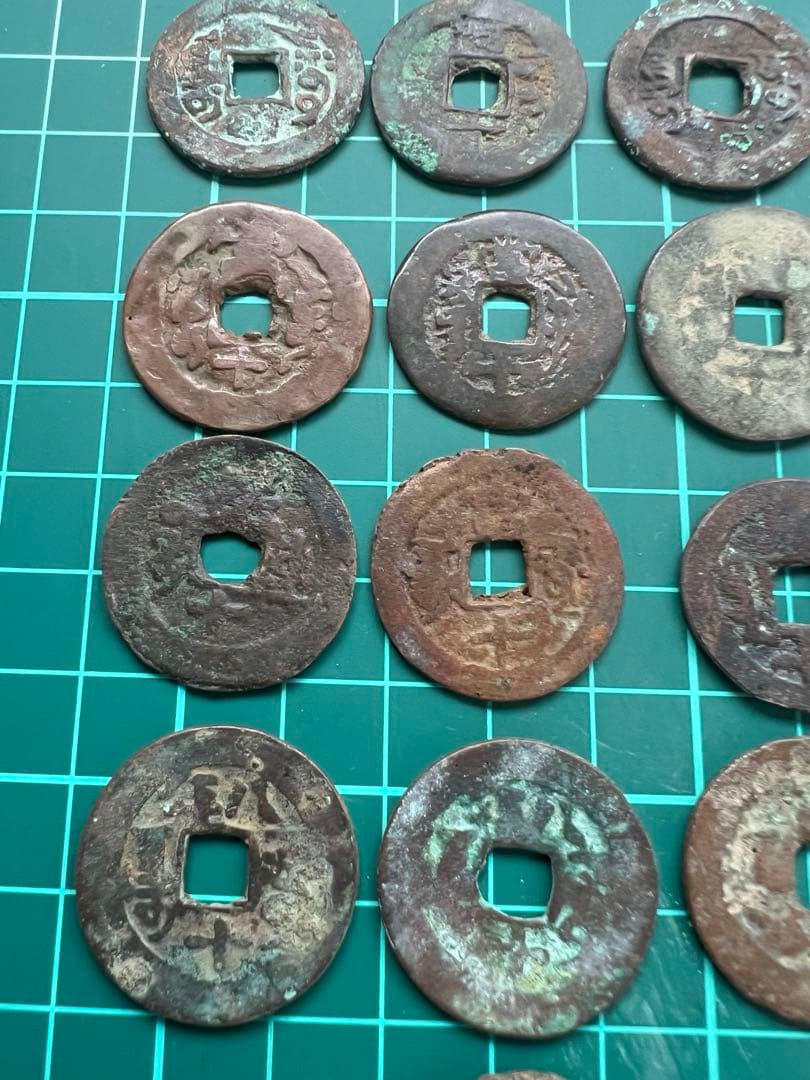 穴銭　中国銭　紅銭　乾隆咸豊同治道光嘉慶通宝　13枚まとめロット