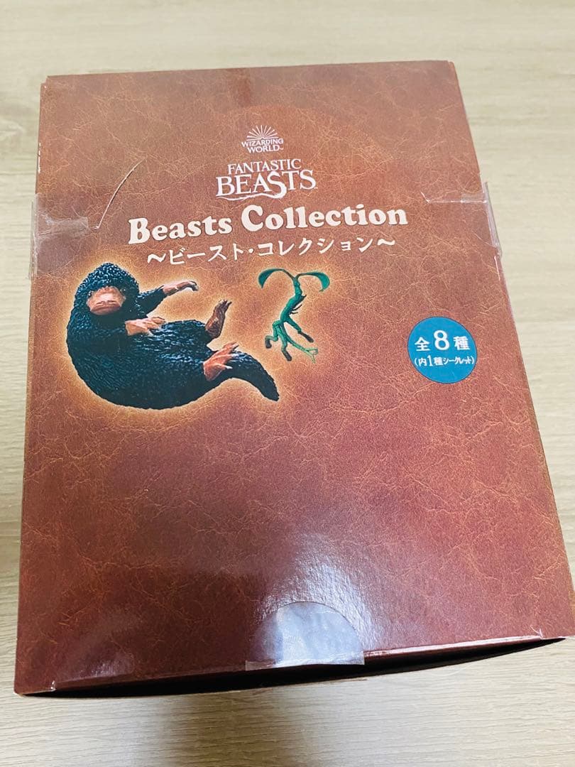 【コンプリートセット】ファンタスティック・ビースト ビーストコレクション