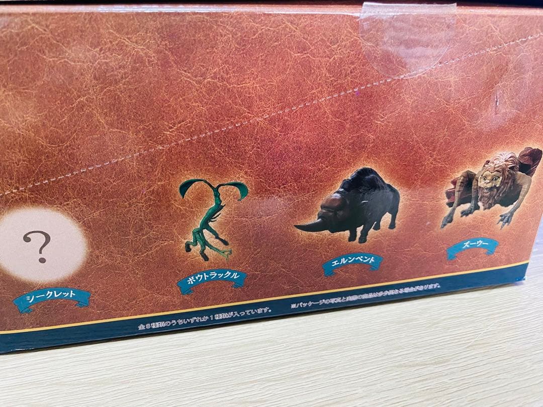 【コンプリートセット】ファンタスティック・ビースト ビーストコレクション