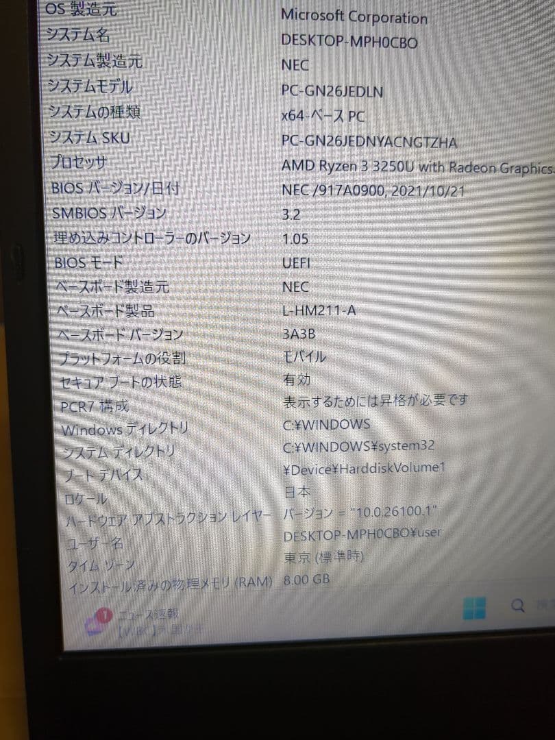 NEC LAVIE Direct Ryzen3 メモリ8gb ssd256gb