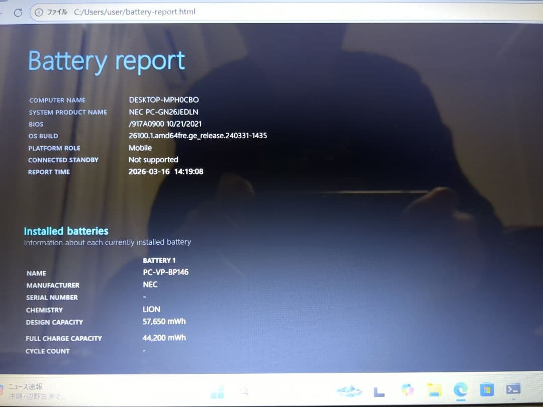 NEC LAVIE Direct Ryzen3 メモリ8gb ssd256gb