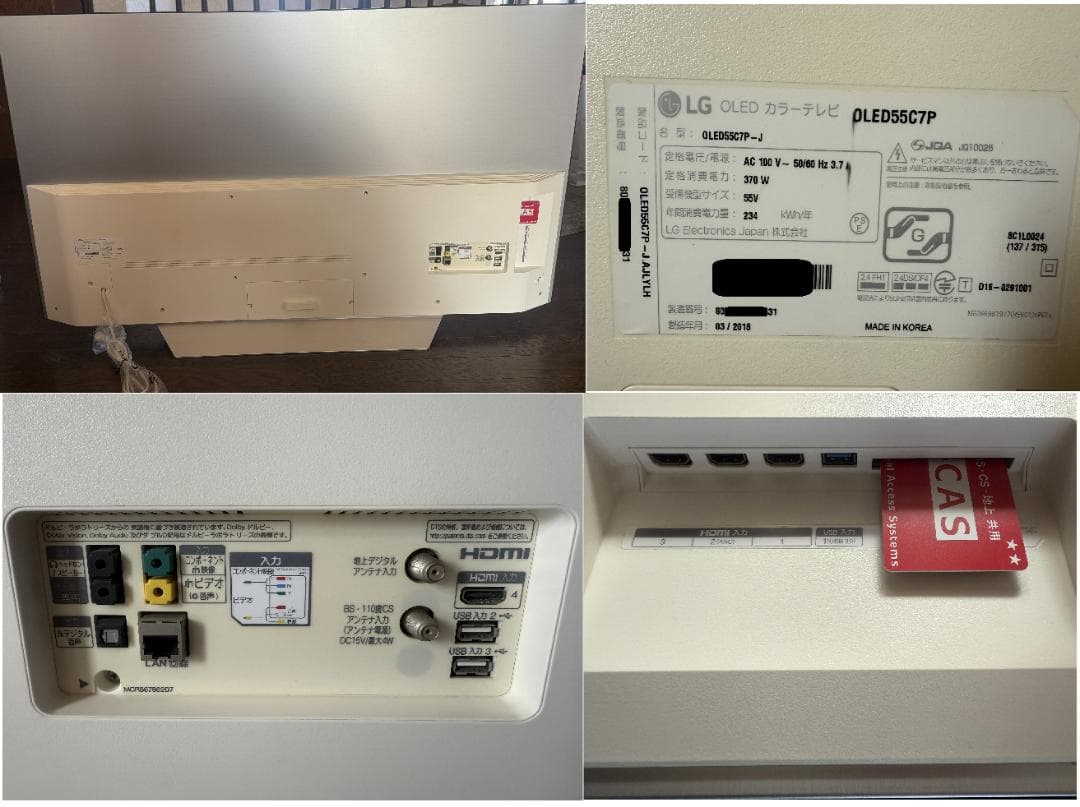LG有機ELテレビ　５５インチ OLED55C7P-J