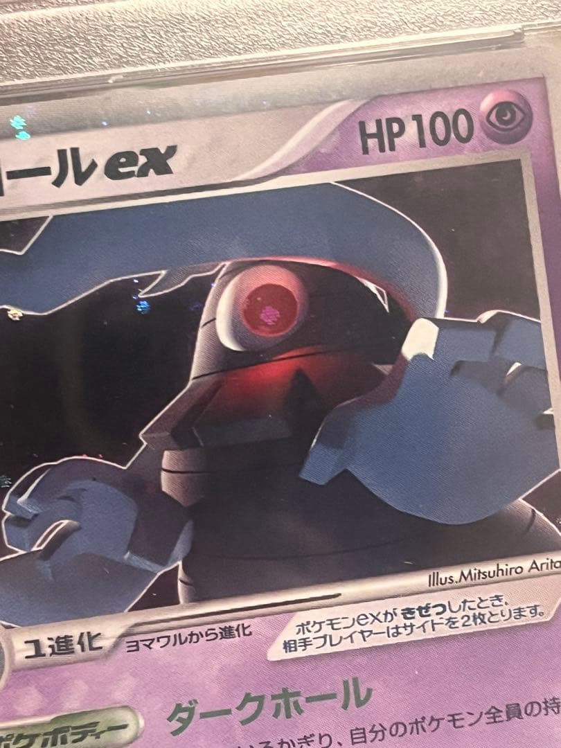 PSA10 サマヨールex 1ED PCG 006/015 希少個体 目玉ホロ