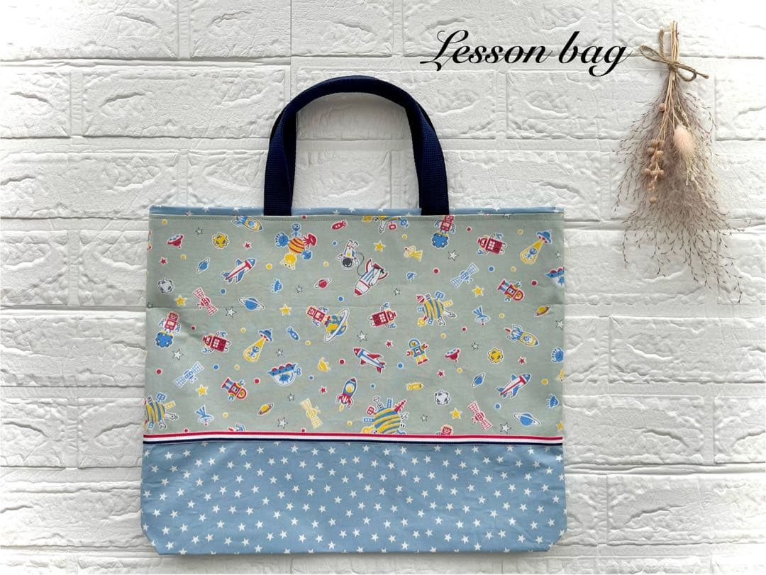 くすみカラーが人気⭐︎レッスンバッグ3点set 入園・入学　【宇宙　星】