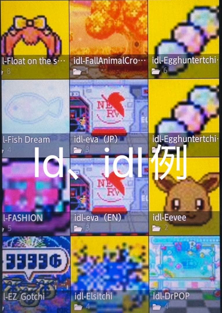 たまごっち用スマホ #048