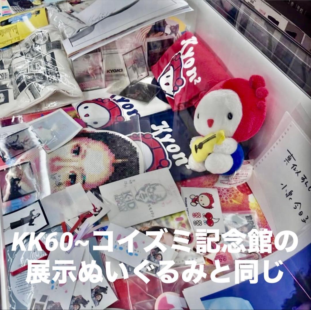 ② 小泉今日子 非売品 サンリオ コラボ キョンちゃん 紙タグ無し キティちゃん