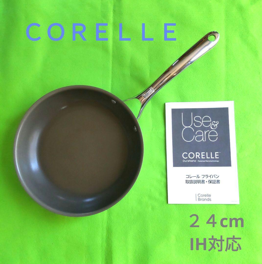 コレール CORELLE DuraNano 24cm フライパン IH対応