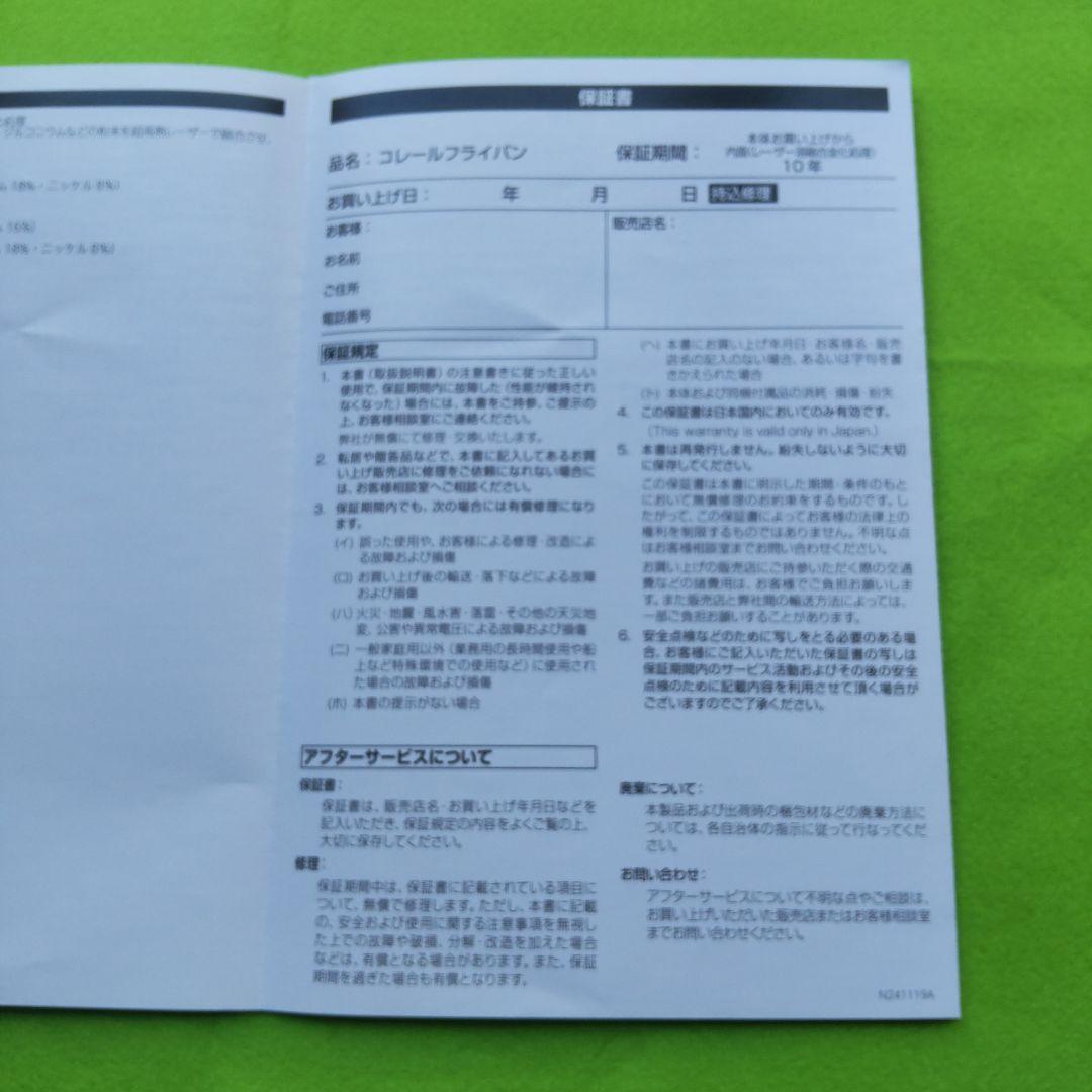 コレール CORELLE DuraNano 24cm フライパン IH対応