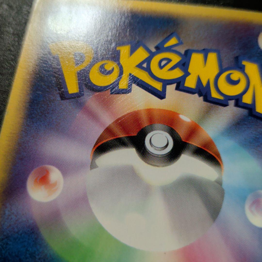 ポケパークのジラーチ ポケパークプレミアムファイル 009/009