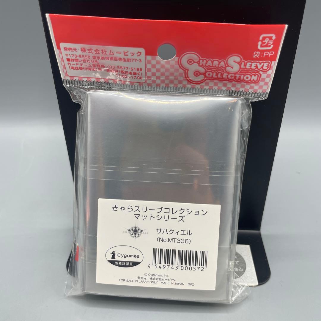 きゃらスリーブコレクション シャドウバース 8パックセット