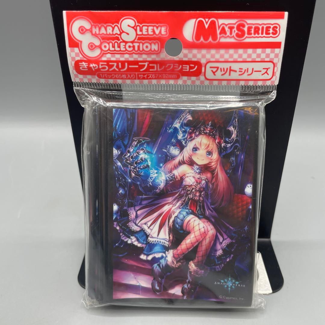 きゃらスリーブコレクション シャドウバース 8パックセット