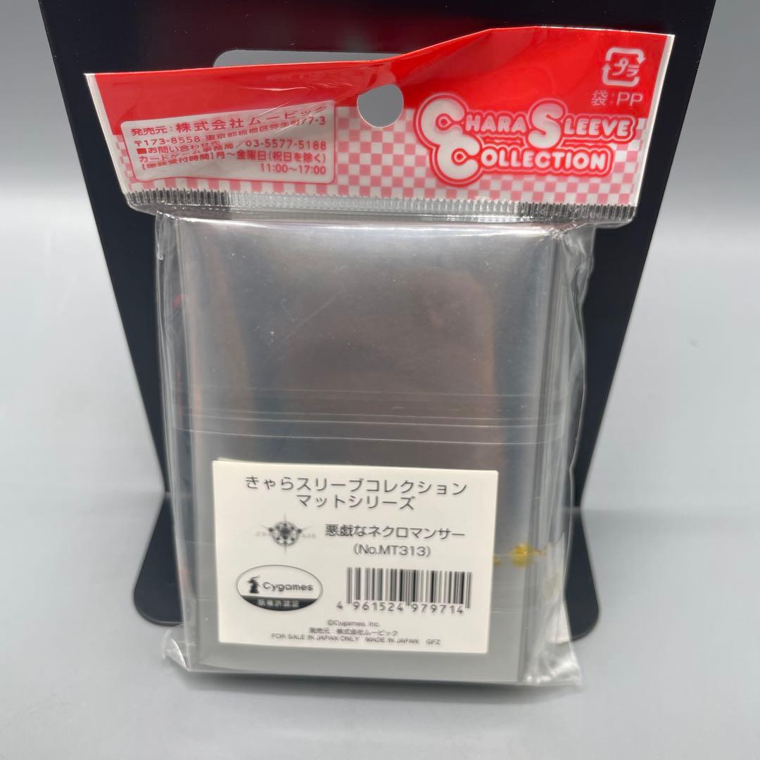 きゃらスリーブコレクション シャドウバース 8パックセット