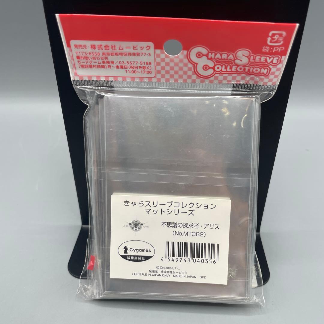 きゃらスリーブコレクション シャドウバース 8パックセット