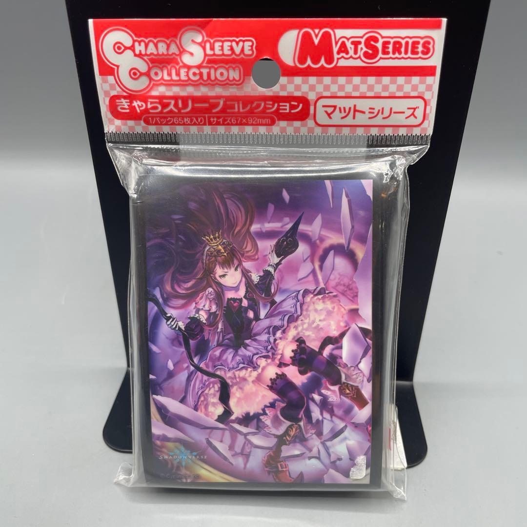 きゃらスリーブコレクション シャドウバース 8パックセット