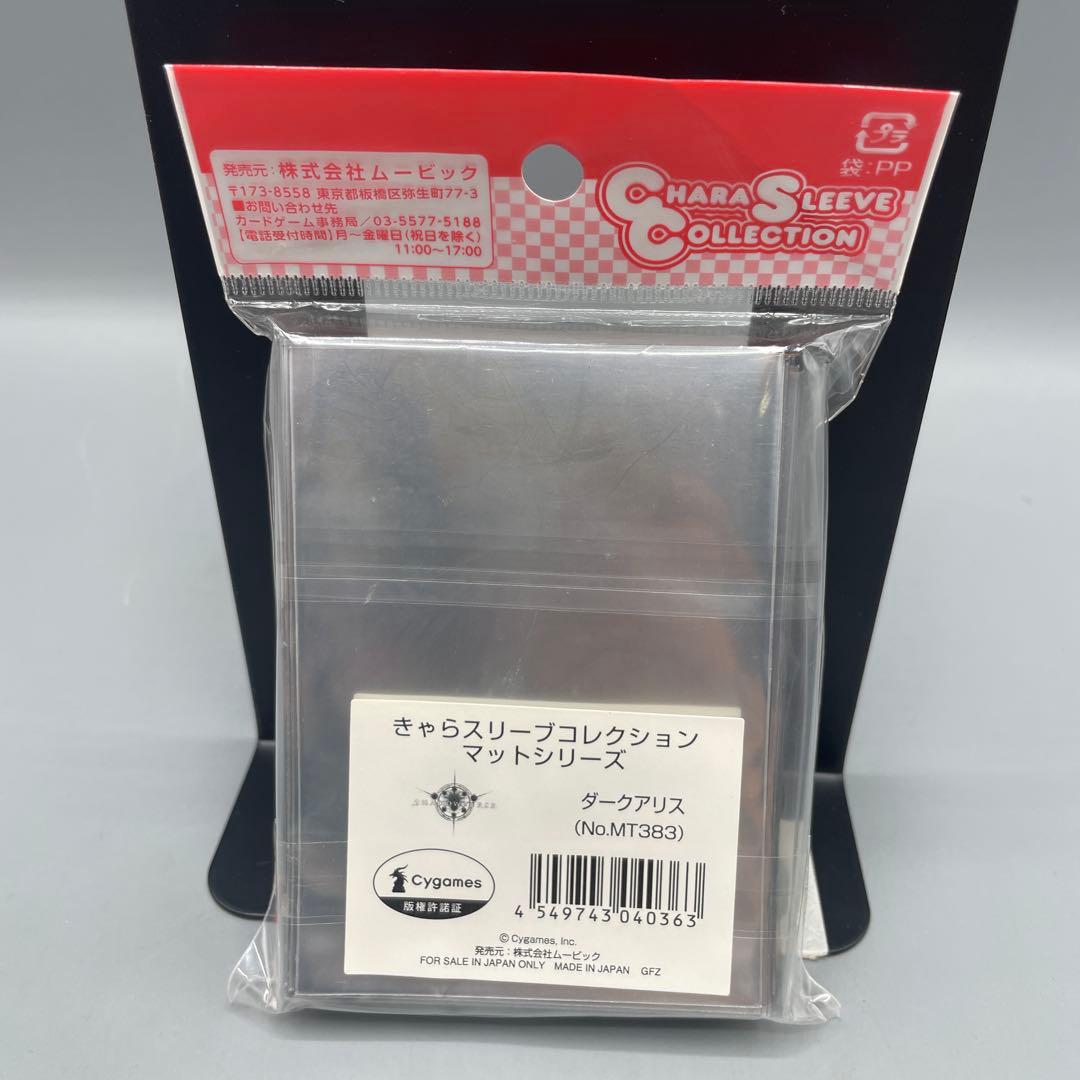 きゃらスリーブコレクション シャドウバース 8パックセット