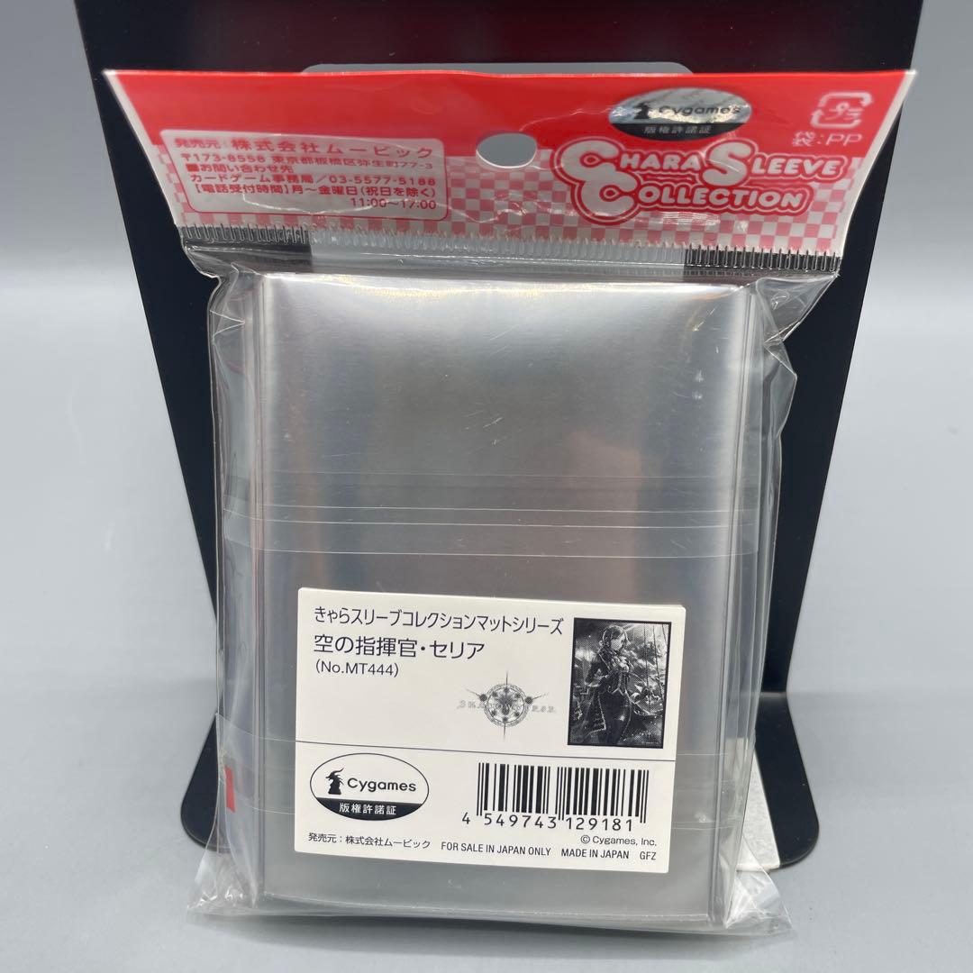 きゃらスリーブコレクション シャドウバース 8パックセット