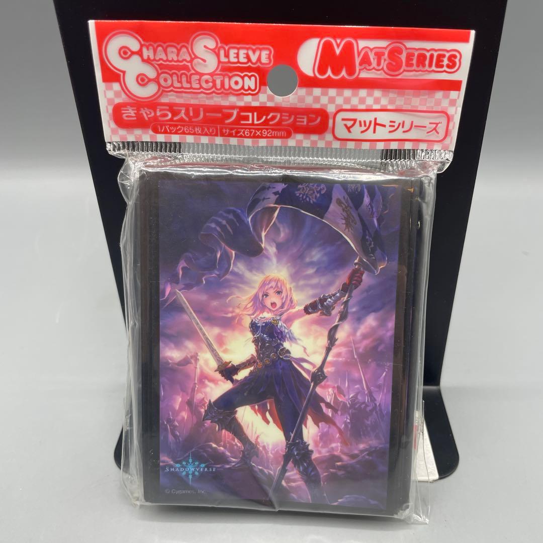 きゃらスリーブコレクション シャドウバース 8パックセット