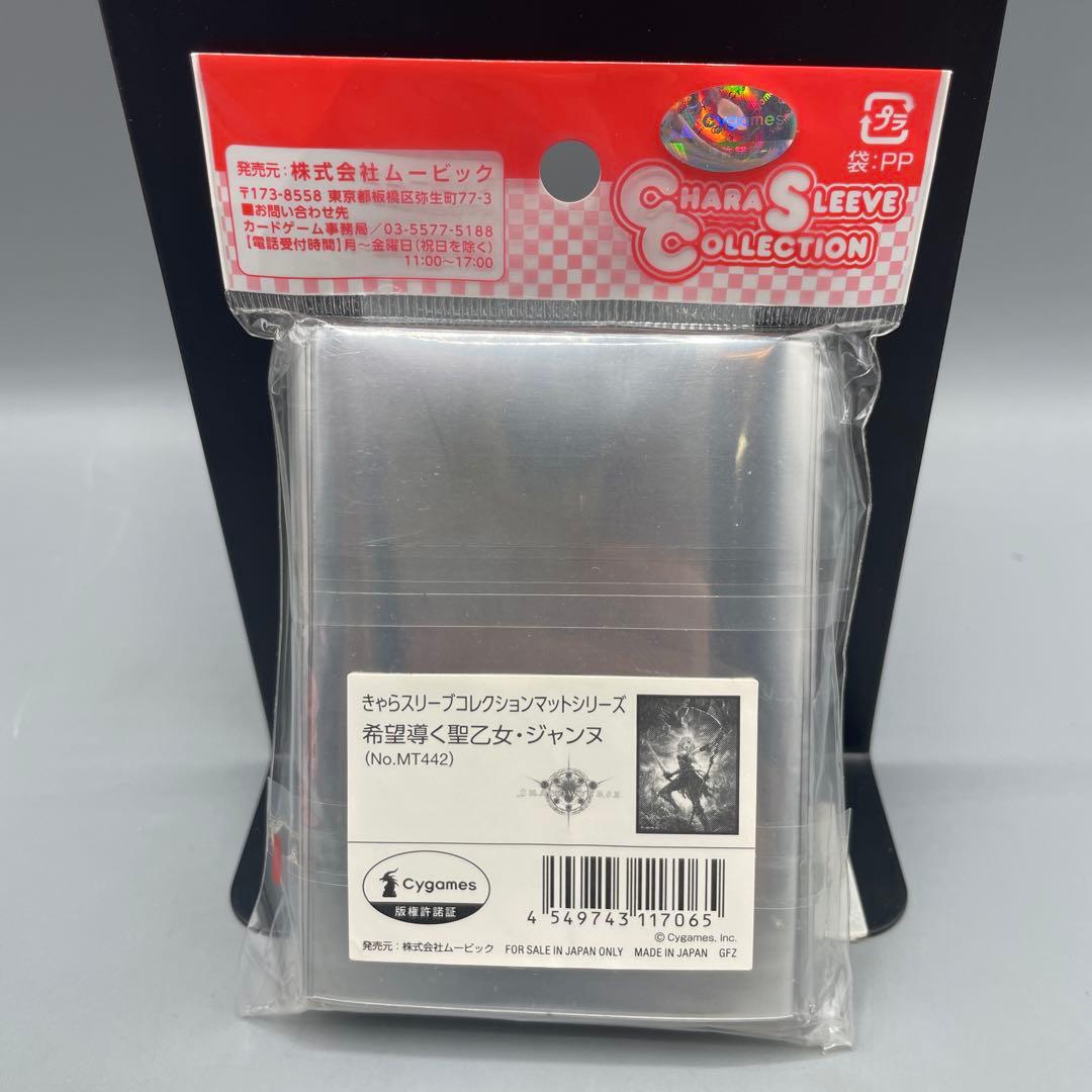 きゃらスリーブコレクション シャドウバース 8パックセット