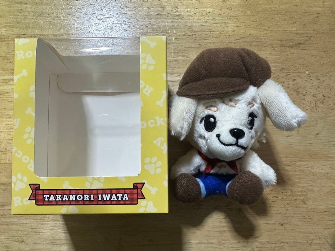 岩田剛典 ぬいぐるみキーホルダー 3点セット