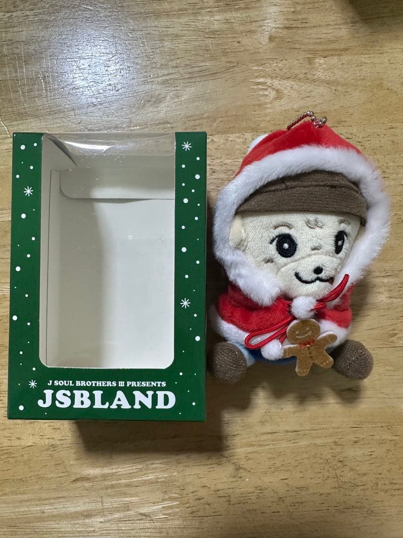 岩田剛典 ぬいぐるみキーホルダー 3点セット