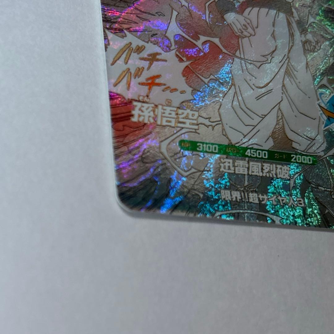 ドラゴンボール スーパーダイバーズ 40th アドバンスパック 孫悟空 GDR