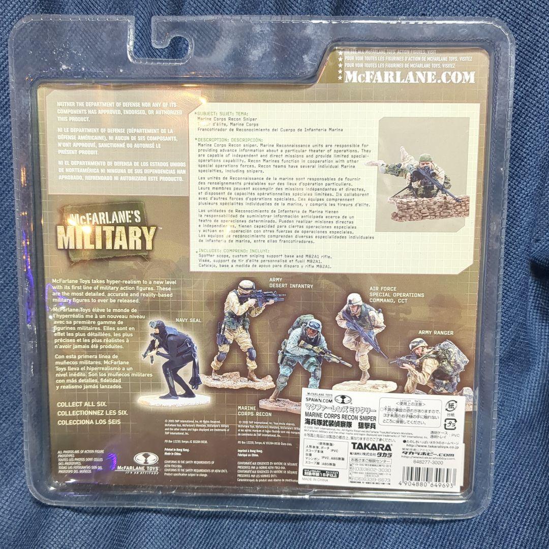 アメリカ軍 海兵隊 武装偵察隊 狙撃兵 マクファーレン ミリタリーフィギュア