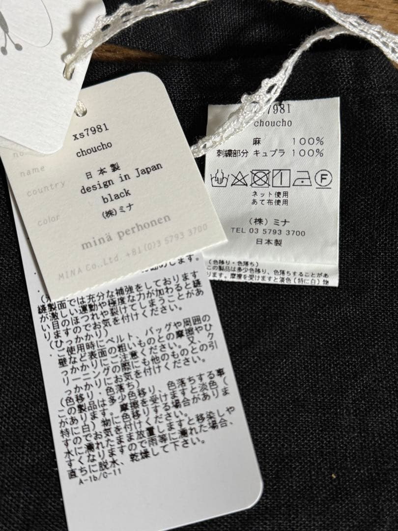minä perhonen 黒 蝶刺繍エプロン