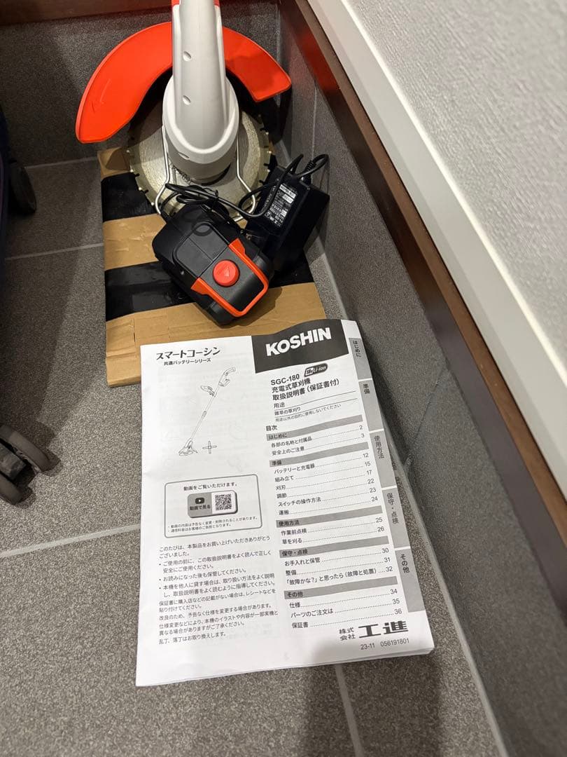 KOSHIN SGC-180芝刈り機