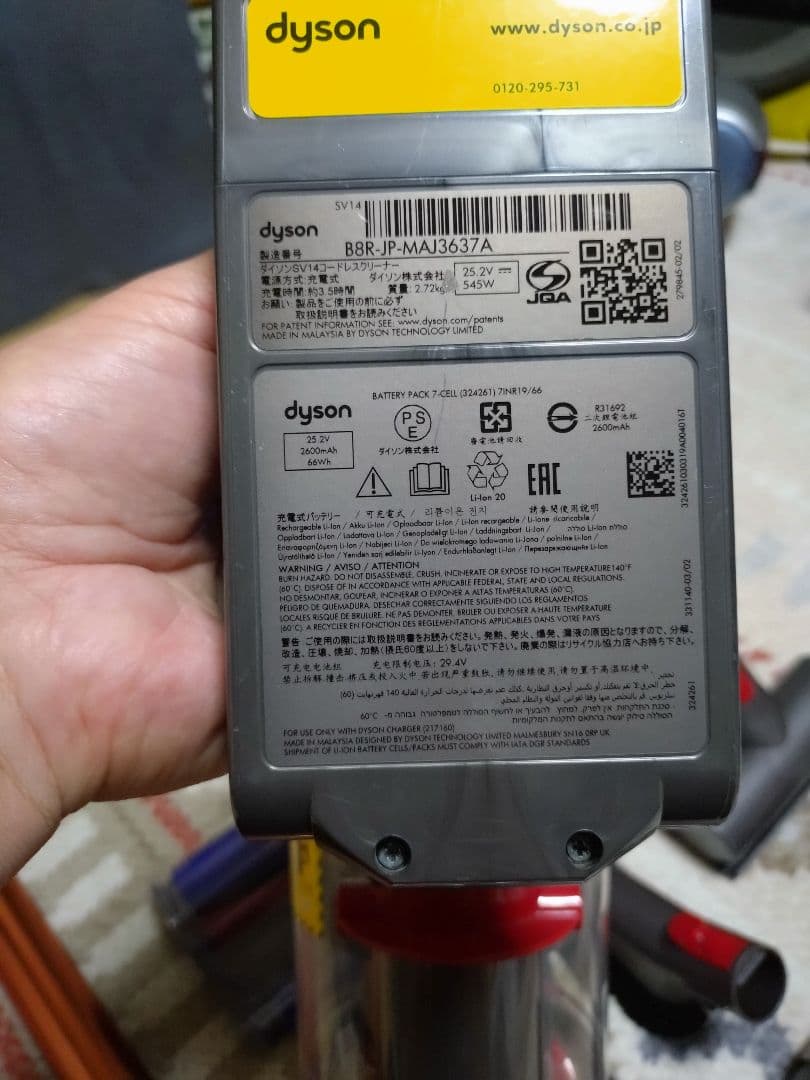 dysonダイソンＶ11(sv14)コードレスクリーナー