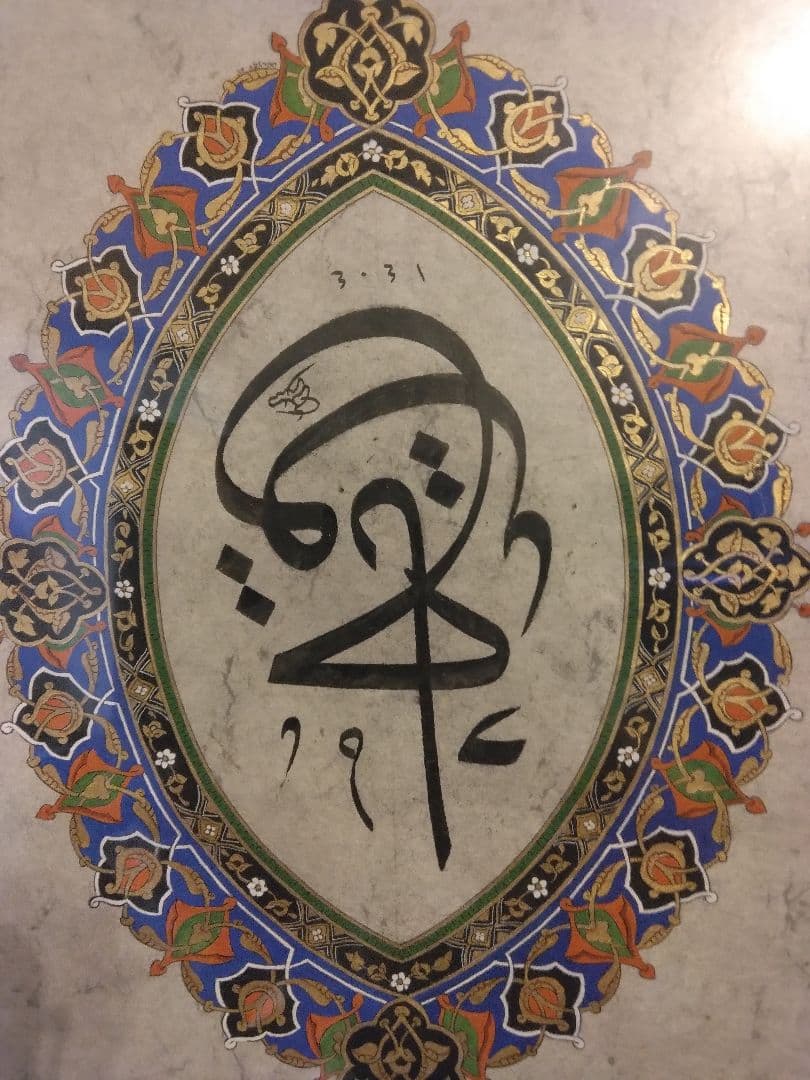 希少 アラビア書道 アート作品 ゴールドフレーム付き 美品