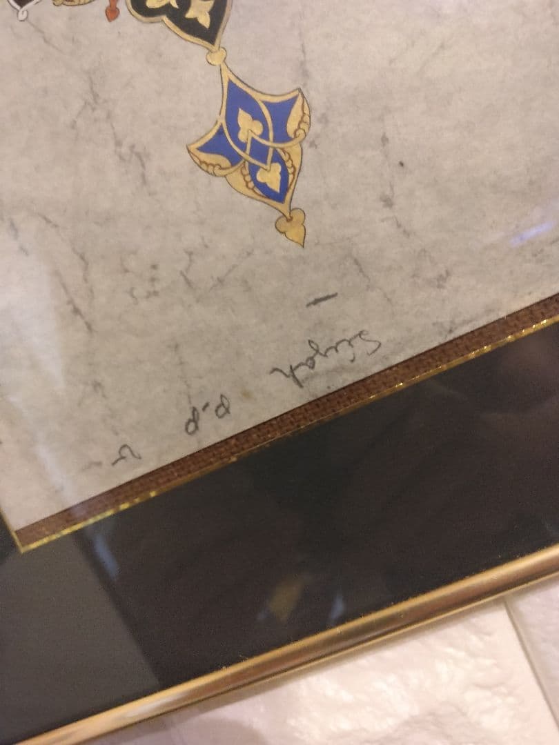 希少 アラビア書道 アート作品 ゴールドフレーム付き 美品