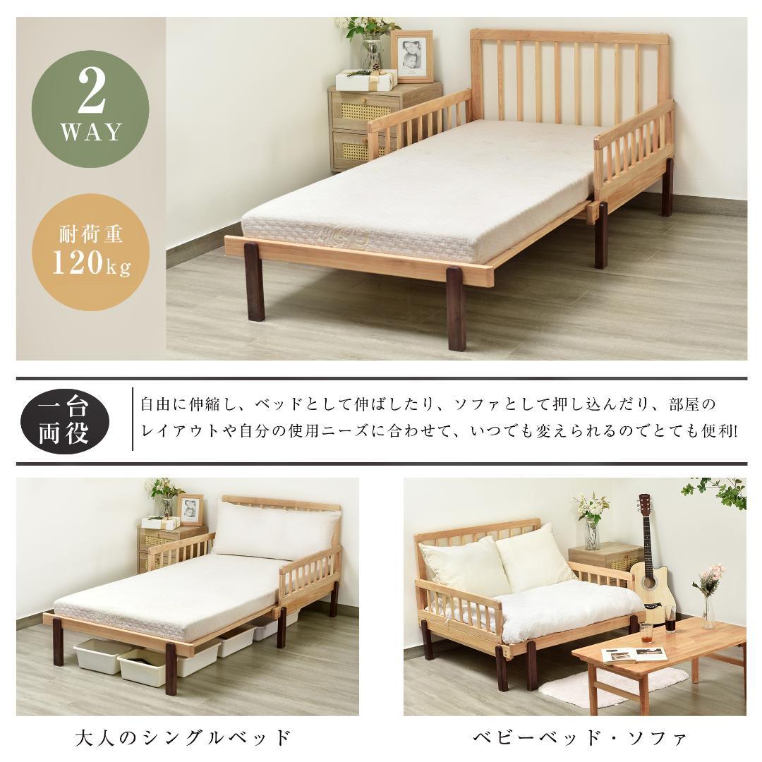 伸長式木製ベッド　引き出し付き　収納付き　天然木製　ソファベッド　WHITE