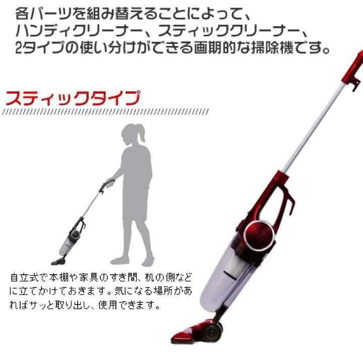 サイクロン式パワフルクリーナー 2つの用途に使える万能クリーナー！