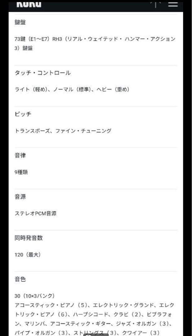 電子ピアノ KORG(コルグ) LP-380 14製