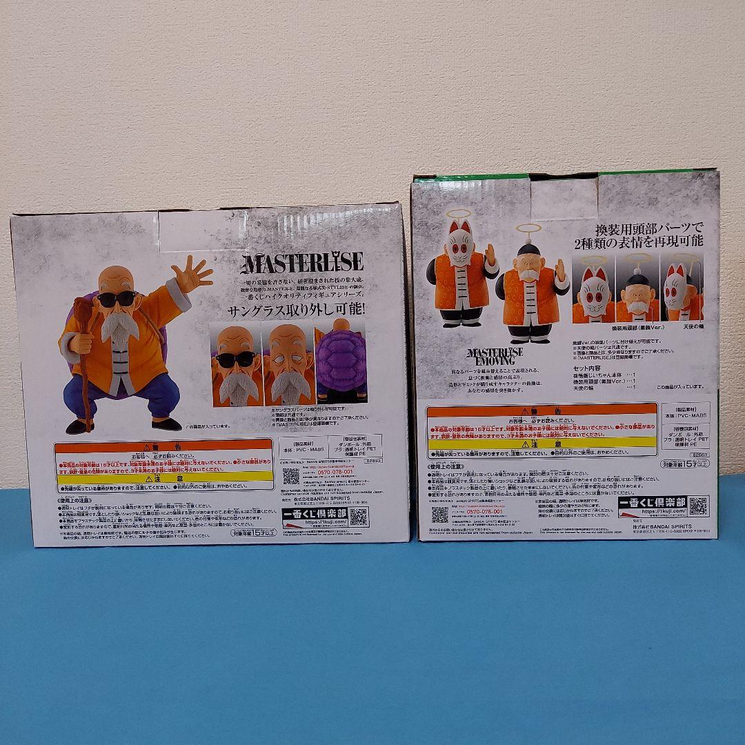 孫悟空 クリリン 亀仙人 孫悟飯じいちゃん 一番くじドラゴンボールEX