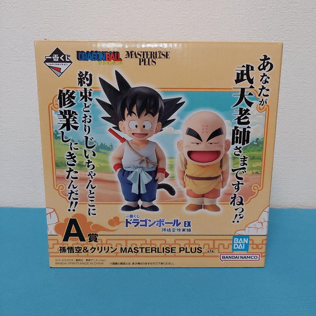 孫悟空 クリリン 亀仙人 孫悟飯じいちゃん 一番くじドラゴンボールEX