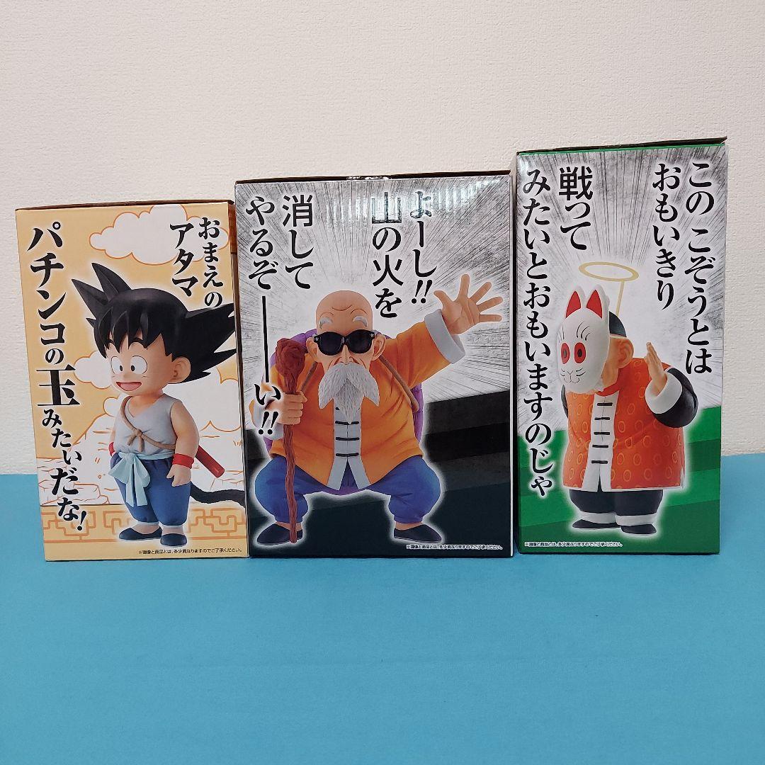 孫悟空 クリリン 亀仙人 孫悟飯じいちゃん 一番くじドラゴンボールEX