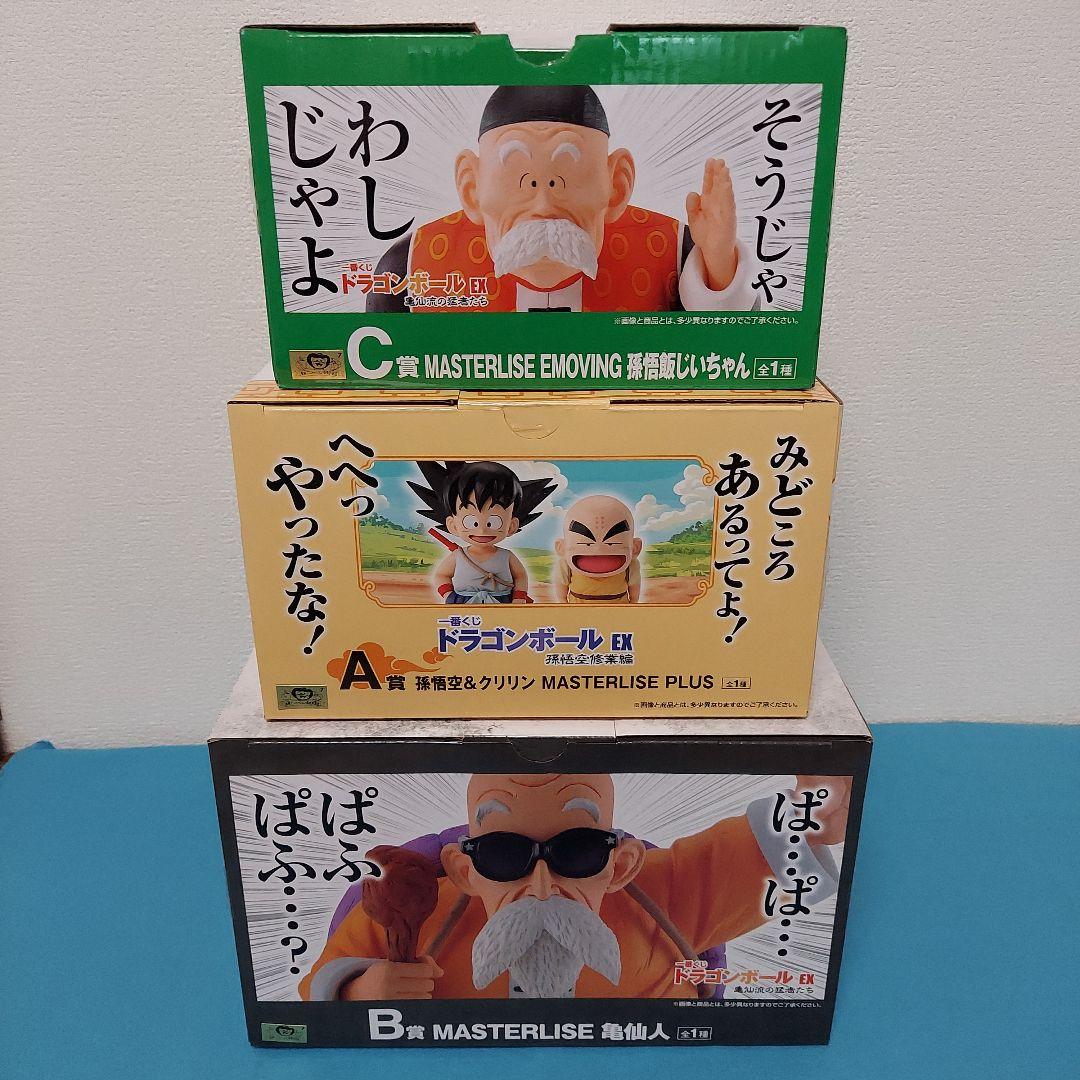 孫悟空 クリリン 亀仙人 孫悟飯じいちゃん 一番くじドラゴンボールEX