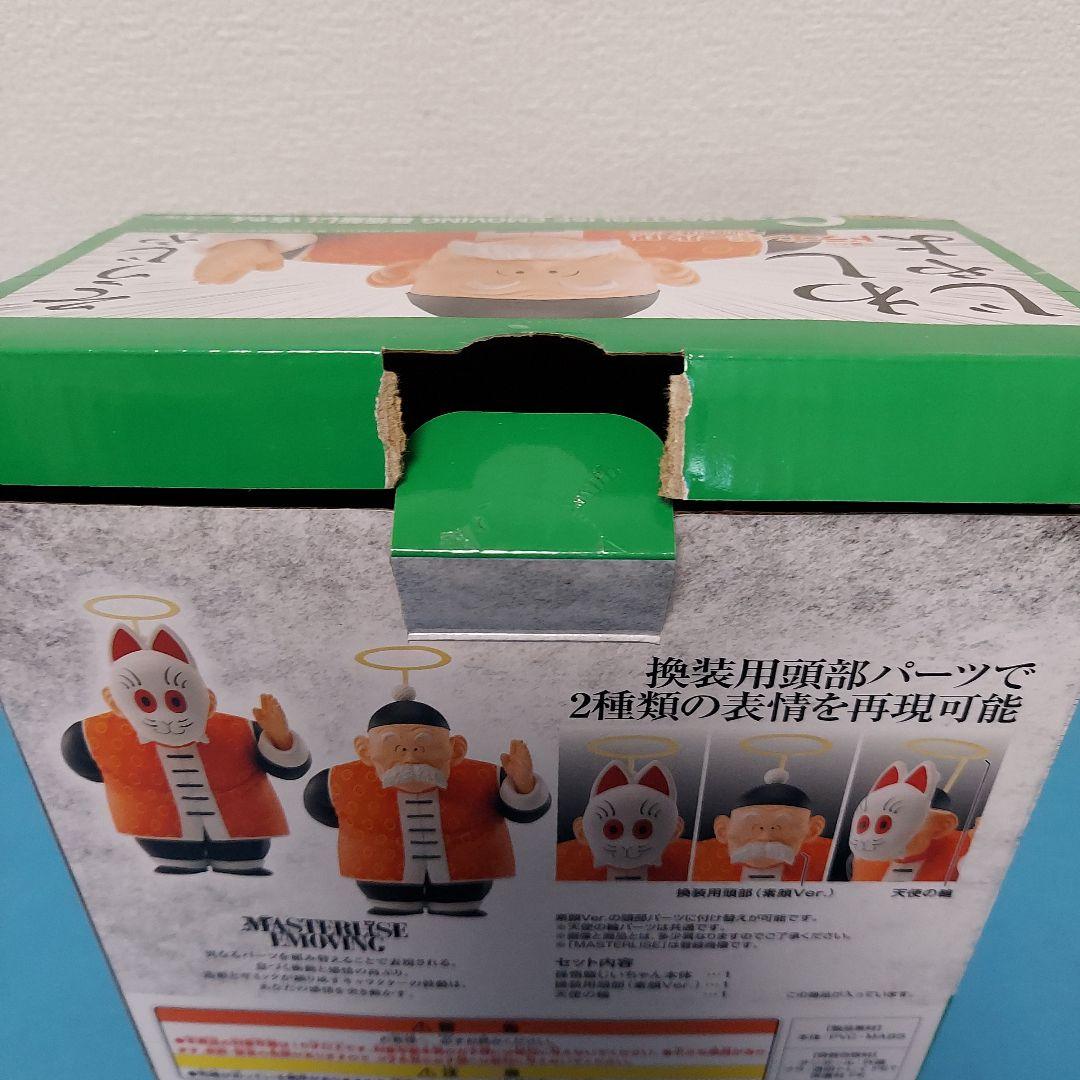 孫悟空 クリリン 亀仙人 孫悟飯じいちゃん 一番くじドラゴンボールEX