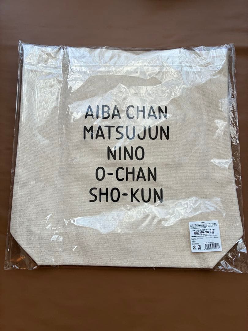 嵐を旅する展覧会　トートバッグ