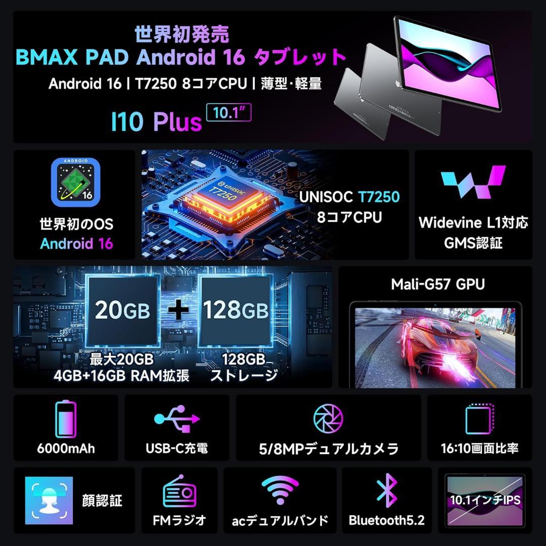 Android 16⭐️タブレット 10インチ Wi-Fi 20GB+128GB
