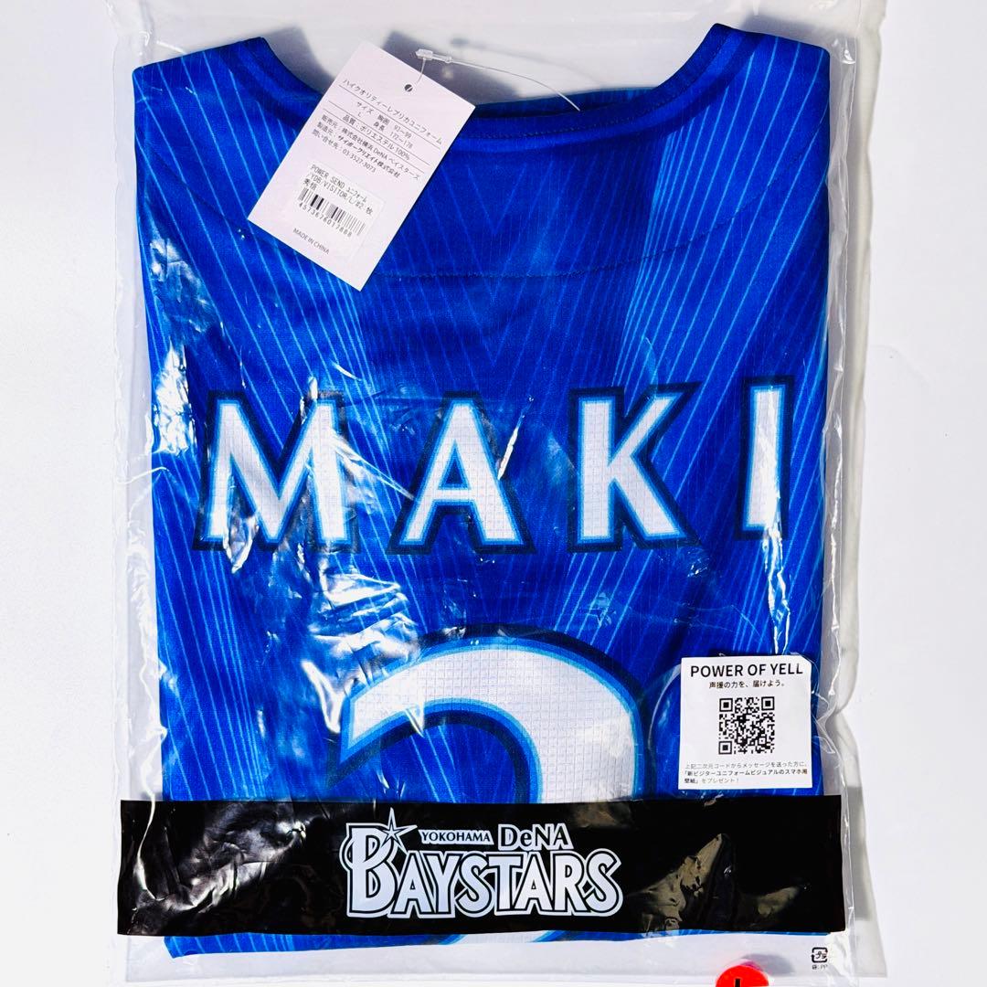 【未開封】牧秀悟 横浜DeNAベイスターズ 2026 ビジターユニフォーム L