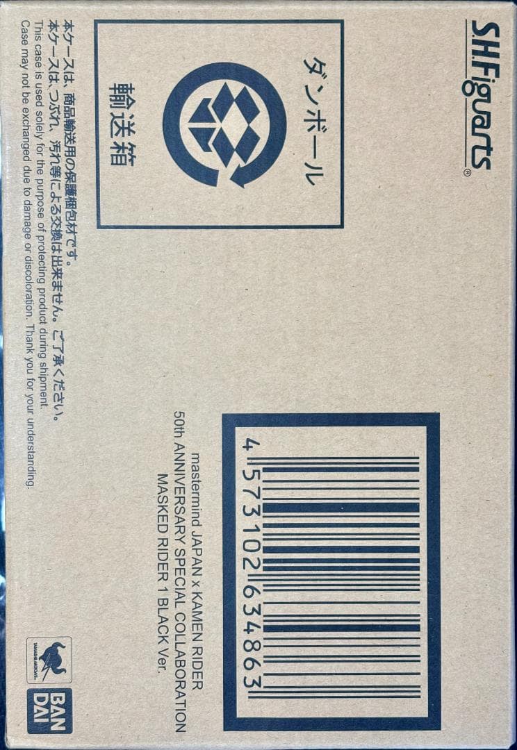 mastermind JAPAN 真骨彫 仮面ライダー新1号 BLACK Ver