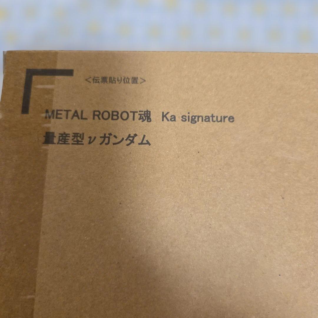 L ROBOT魂（Ka signature） 量産型νガンダム